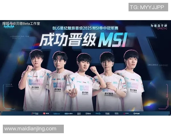 聚焦BLG战队在DOTA2赛事中的强大实力与战术解析 聚焦BLG战队在DOTA2赛事中的强大实力与战术解析