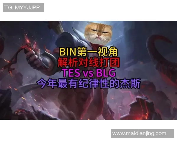 赛后复盘TES与WE对决中的战术灵活性分析与启示 赛后复盘TES与WE对决中的战术灵活性分析与启示