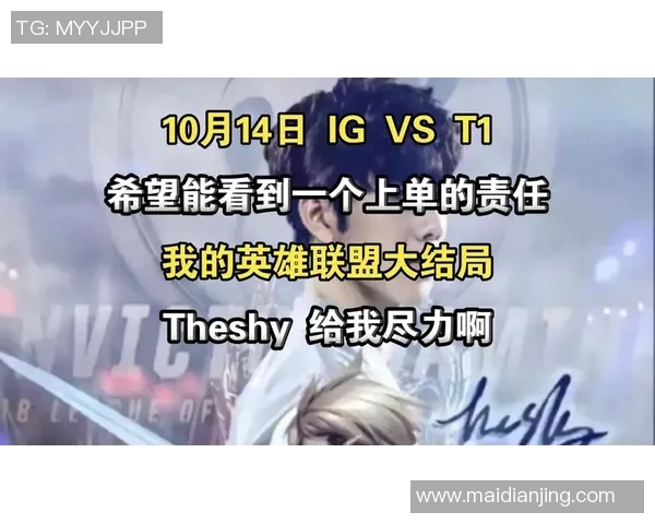 探讨英雄联盟IG战队心理素质的转变与其竞技表现的关系分析