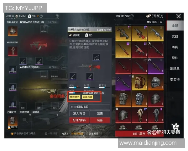 电竞数据科学化训练提升和平精英实力的有效方法与技巧分享