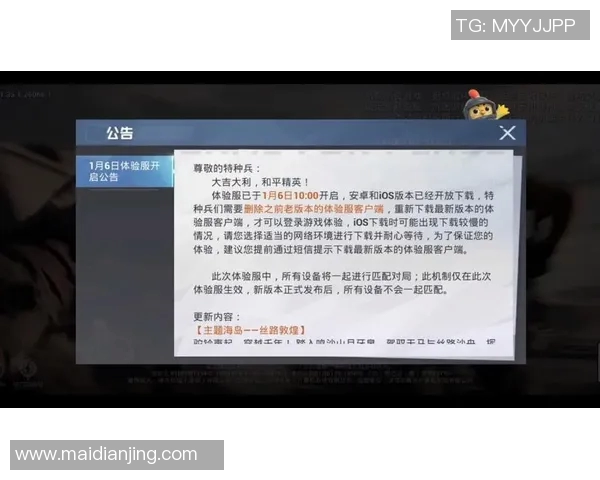 2026电竞新闻和平精英巨献探秘V5版本新玩法与节奏解析全方位体验分享