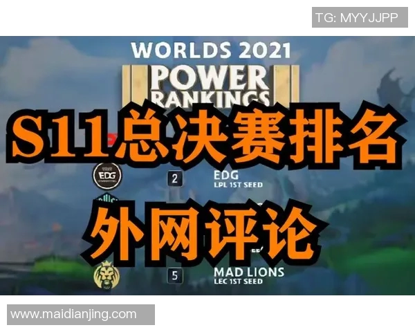 2026电竞新闻最新和平精英战术排名揭晓FPX战队稳居榜首引领潮流